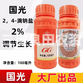 Guoguang 24d drops of sodium salt 2% aqueous growth regulator genuine pesticide guoguang 24 drops of sodium salt 2% aqueous agent 100ml