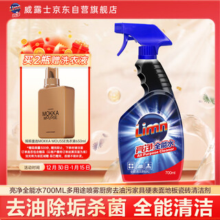 Bright all-purpose water 700ml multi-purpose spray kitchen degreasing furniture hard surface floor tile cleaner