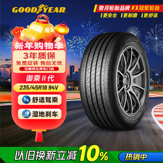 Goodyear car tire 235/45r18 94v egp yucheng second generation original peugeot passat ia5 bev