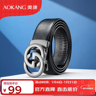 Aokang belt men's automatic buckle first-layer cowhide belt business pants belt birthday gift for boyfriend and husband