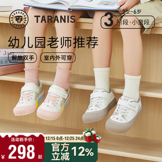 Tyrannis 311 autumn boys and girls kindergarten indoor shoes anti-kick soft bottom children's outdoor shoes white/apricot size 26