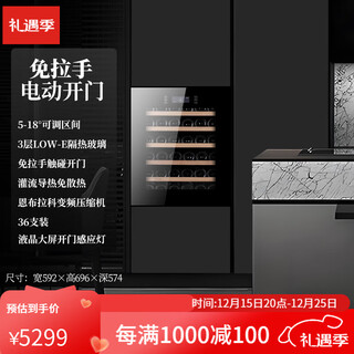 faseeny家用全嵌入式红酒柜恒温酒柜内嵌式葡萄酒储藏保鲜柜无缝嵌入式酒柜葡萄酒储藏柜冷藏柜 696高电动开门变频/免散热 36瓶