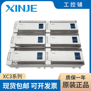 Brand new original xinjie plc xc3-42r/42t/42rt 48r/48t/rt 60r/60t/60rt xc3-48t-e
