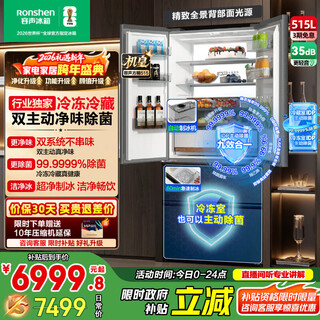 Rongsheng cube sugar 515l french-style multi-door refrigerator dual-system ultra-thin zero-embedded first-class energy efficiency automatic ice making world cup customized refrigerator national subsidy bcd-515p60fznad weaver gray