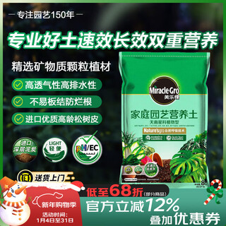 Meileke aracenia nutrient soil for flower cultivation and flower fertilizer for gardening planting soil flower soil fertilizer for potted green plants special soil 8l