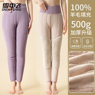 Snow flying women's warm pants women's 100% wool filled knee pads high waist plus velvet thickened autumn and winter underwear leggings