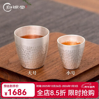 Guiyintang pure silver 999 wine glass handmade hammered small silver cup 1 or two white wine cups pure silver household silverware wine cups gift large 60ml+certificate+gift box