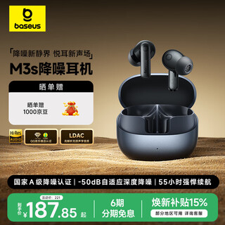 Baseus m3s in-ear noise-canceling bluetooth headphones -50db gold label certified 55-hour long battery life, suitable for apple, huawei, vivo, honor, oppo mobile phone gift renewal subsidy