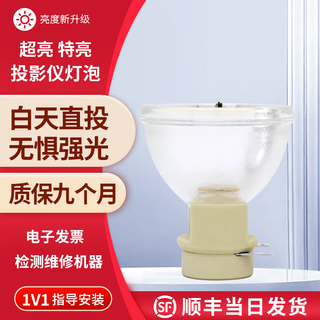 集大成全新麦乐普原装正品BenQ/明基W1120投影仪灯泡 W1300/W1400/W1500/W1050投影机灯泡 原装灯泡【i707机型】