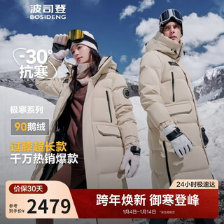 Bosideng extreme cold goose down down jacket same style winter thickened hooded extra long warm jacket for men and women couples