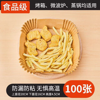 Special paper for air fryer, household round food-grade oil-absorbing paper, food baking oven, high temperature resistant barbecue pad paper, square 100 sheets, upgraded special thickening, pot protection, no need to wash, food grade certification, non-stick and no leakage