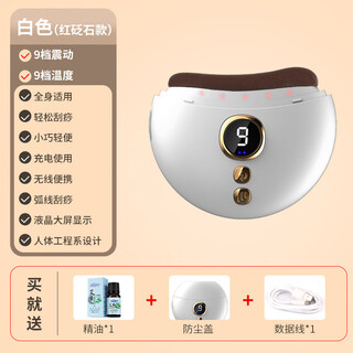Shijanu electric gua sha board instrument bianstone massage beauty neck shoulder facial shaving board heating compression smart pulling artifact home new thickening upgraded white red bianstone (free protective cover + 1 bottle of essential oil)