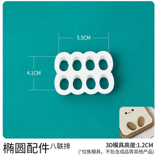 Yusen yi cute things diary cartoon toast style lotus leaf clamp steamed bun mold pastry pastry food supplement household pattern shape diy foot accessories 8 rows foot accessories 8 rows 8g