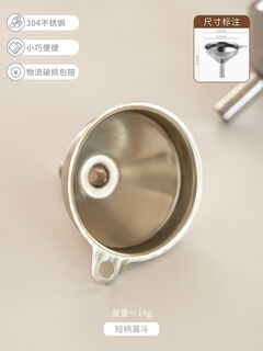 Yusenyi funnel filter household kitchen tool wine small diameter grape wine beater long handle short handle funnel