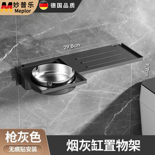Miaopule ashtray wall-mounted paper towel rack business home toilet restroom creative multi-functional paper towel holder ordinary gun gray ashtray - ordinary style