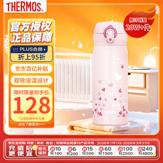 Thermos thermos cup 400ml imported stainless steel thermal insulation cup children's water cup jnl-403 love powder
