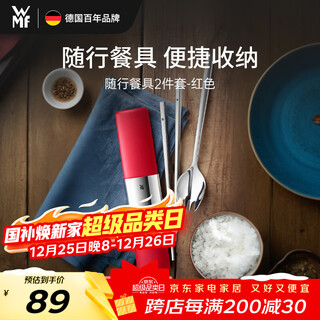 Wmf german futengbao chinese tableware stainless steel portable travel chopsticks spoon set accompanying tableware 2-piece set-red