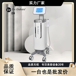 9D胶原机美容仪器一体机补水导入仪面部抗衰提拉紧致v脸抗衰老 白色