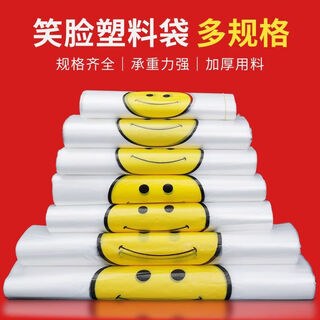 Yusenyi packing bag smiley face plastic bag food takeout packing convenient bag portable shopping vest vest plastic bag 50 pcs ordinary 30*42
