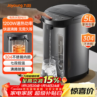 Joyoung electric kettle 5l seven-stage insulation 304 stainless steel liner 0 glue constant temperature electric kettle k50-p611