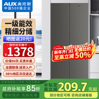 Aux refrigerator double-door household cross-door four-door multi-door large-capacity household refrigerator electronic temperature control ultra-thin and embedded first-class energy efficiency 418 upgraded cross door slim embedded