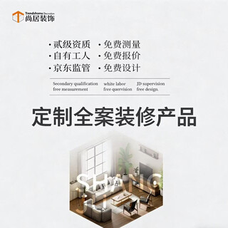 Sundream sundream shangju decoration customized full-case decoration products