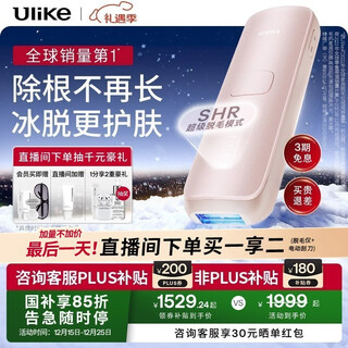 Ulike government subsidy air4 sapphire freezing point hair removal device to remove mustache razor shaver beauty device birthday gift christmas gift for girlfriend