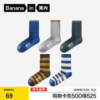 Jiao nei xiao te hu 311s children's socks combed cotton soft and breathable 7a antibacterial boys and girls striped mid-tube spring and autumn 5 pairs klein blue + light floral gray + dark green + dark floral gray + blue 10-12 years old (size 32-37)