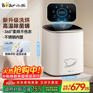 Bear underwear washing machine, fully automatic pulsator for small underwear, special baby and children's mini washing and drying machine, 0.5kg high temperature sterilization and blood stain removal artifact xyj-s05j1
