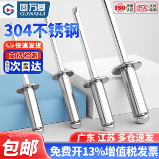Guwanji willow rivets 304 stainless steel core blind rivets, round head pull rivets, heart-pulling decorative nails, m3/m3.2m4m5 m4*6 50 pieces 304/all steel