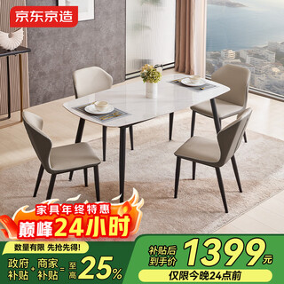 Jingdong home furnishing yuexing slate dining table modern simple fashion living room dining table 1 table 4 chairs 1.4m national subsidy