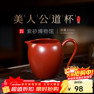 Centenary liyong yixing pure handmade purple clay beauty fairy cup raw ore dahongpao kungfu tea divider tea cup tea set accessories beauty fairy cup-dahongpao 225cc
