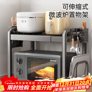 Youqin kitchen microwave storage rack oven rice cooker countertop multi-function shelf integrated telescopic multi-layer storage double-layer fixed model丨gun ash 53cm with 6 hooks