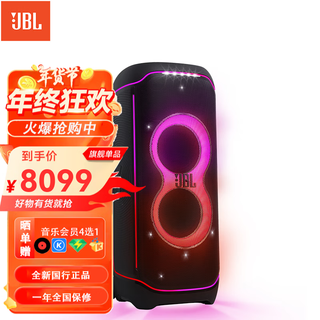 Jblpartybox ultimate audio portable speaker trolley outdoor audio home ktv karaoke set standard