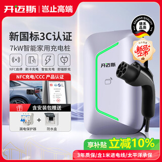 Kamax 7kw charging pile household ac new energy vehicle is suitable for xiaomi byd gac aian volkswagen tesla ideal wuling hongguang delivery and installation integrated