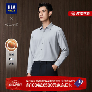 Heilan house (hla) warm shirt men's 25 new plus velvet long sleeve shirt men's winter medium gray 2a s 170/88a recommended 127~136jin jin equals 0.5 kg