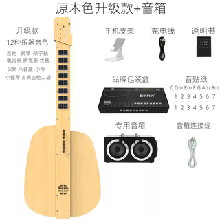 He jiagong intelligent stringless guitar automatic hand-stopping beginner electronic playing and singing guitar for beginners, upgraded wood color, 12 instrument tone + speaker