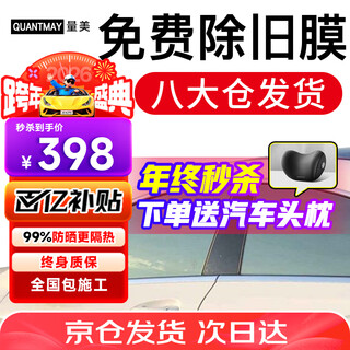 Liangmei next day delivery car film insulation film car film explosion-proof sun protection sun film front windshield film full car film window privacy film anti-peeping suv sun film package construction light blue front block + medium black side rear l1 magnetic control