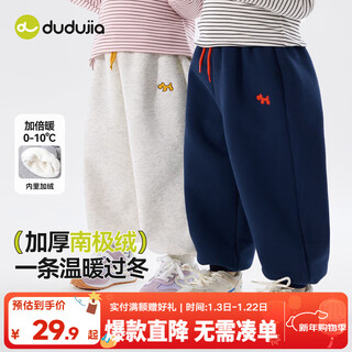 Dudujia children's thickened long trousers, autumn and winter style, boys' velvet lining trousers, girls' winter casual pants, versatile and simple style, navy blue 100