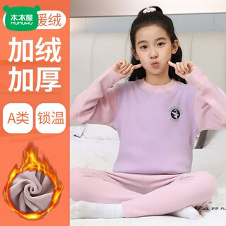 Mumuwu children's thermal underwear set plus velvet thickened middle collar boys' bottoms men's and women's autumn clothes autumn pants home clothes warm pink - velvet thickened 160 recommended height 145-150cm