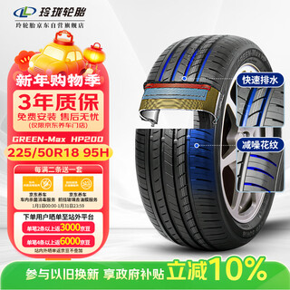 Linglong tire car tire 225/50r18 95h green series green-max hp200 original volkswagen vs7