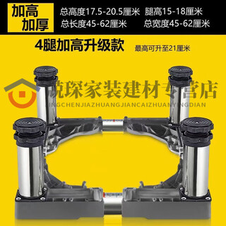 Rsrddy universal tripod washing machine base heightening adjustable height machine foot pad air conditioner outdoor machine heightening bracket pad stainless steel 4 legs high 17-20 cm