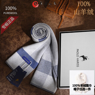 Ordos 100 cashmere scarf men's thickened warm gift pl9919 light blue cashmere scarf or hat