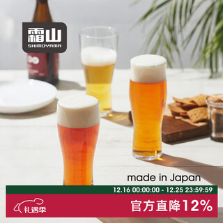 Shuangshan japan imported beer glass glass craft cup household japanese wheat beer cup evening drinking style wine cup standing type one pair - 360ml