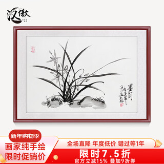 Han'ao famous hand-painted authentic chinese painting restaurant decoration painting entrance hall hanging painting study ink painting orchid butterfly wall painting mural ink rhyme framed + plexiglass + solid wood frame 70*50cm