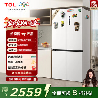 Tcl 608l cross-door refrigerator ultra-large capacity dual frequency conversion dual cycle first-class energy efficiency white household refrigerator air-cooled frost-free double door r608t9-u national subsidy