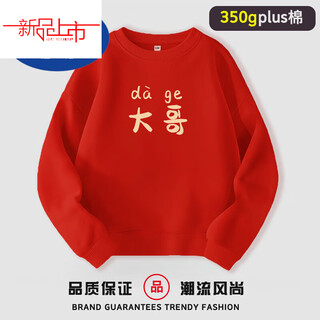Disney red family photo clothes large family parent-child clothing sweatshirt large size loose grandpa and grandma family clothing big brother-red 80 romper suit