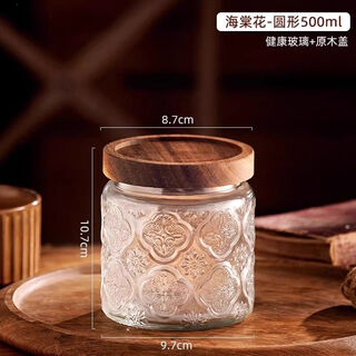 Fantasy glass sealed jar food grade snacks dried fruit storage jar white sugar grain storage jar tea storage jar begonia flower round 500ml