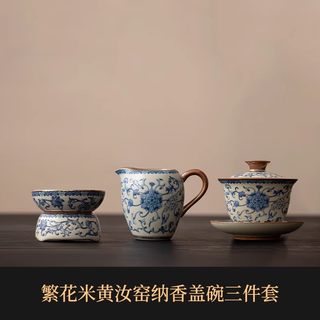 Dream tells the blue and white ru kiln tea leakage tea filter integrated tea filter tea making artifact tea tea separator with full flower painted gold enamel flower beige three-piece ru kiln covered bowl set