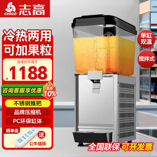 Máquina de bebidas chigo, máquina comercial de bebidas frías, tienda de té con leche completamente automática, máquina comercial de bebidas calientes de leche de soja de tres cilindros, doble temperatura, fría y caliente, máquina de jugo de autoservicio multifuncional, garantía de compresor de 10 años, temperatura dual de un solo cilindro (tipo agitador) que puede contener trozos de fruta y pulpa, tapa negra